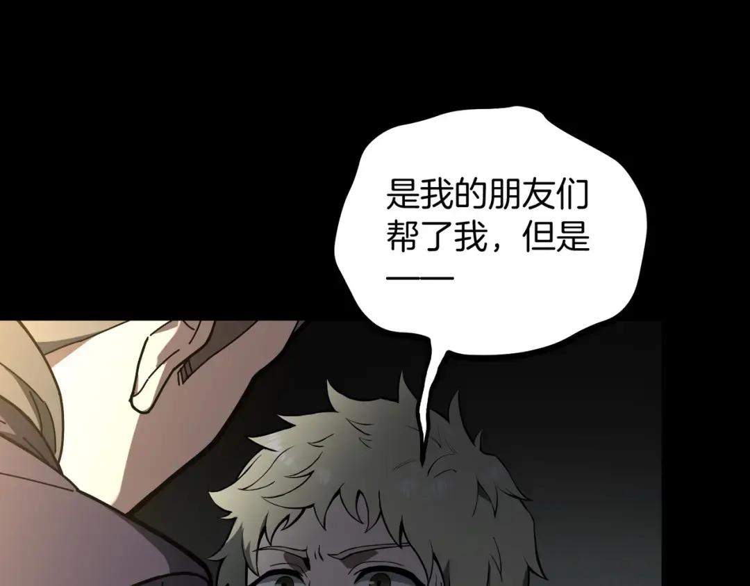 第7季228话 认清现实 第235页