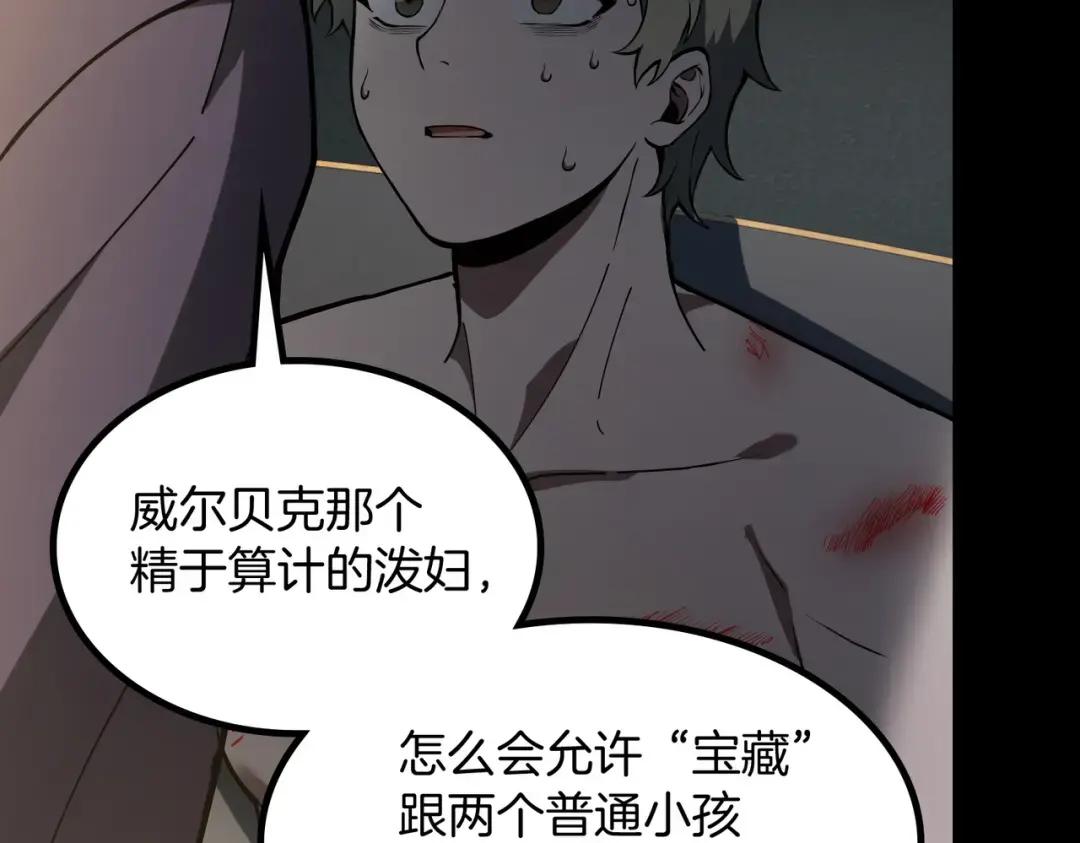 第7季228话 认清现实 第236页