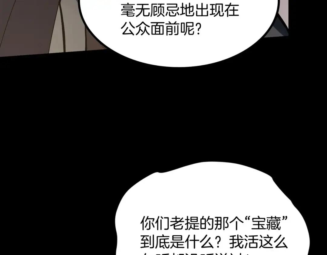 第7季228话 认清现实 第237页