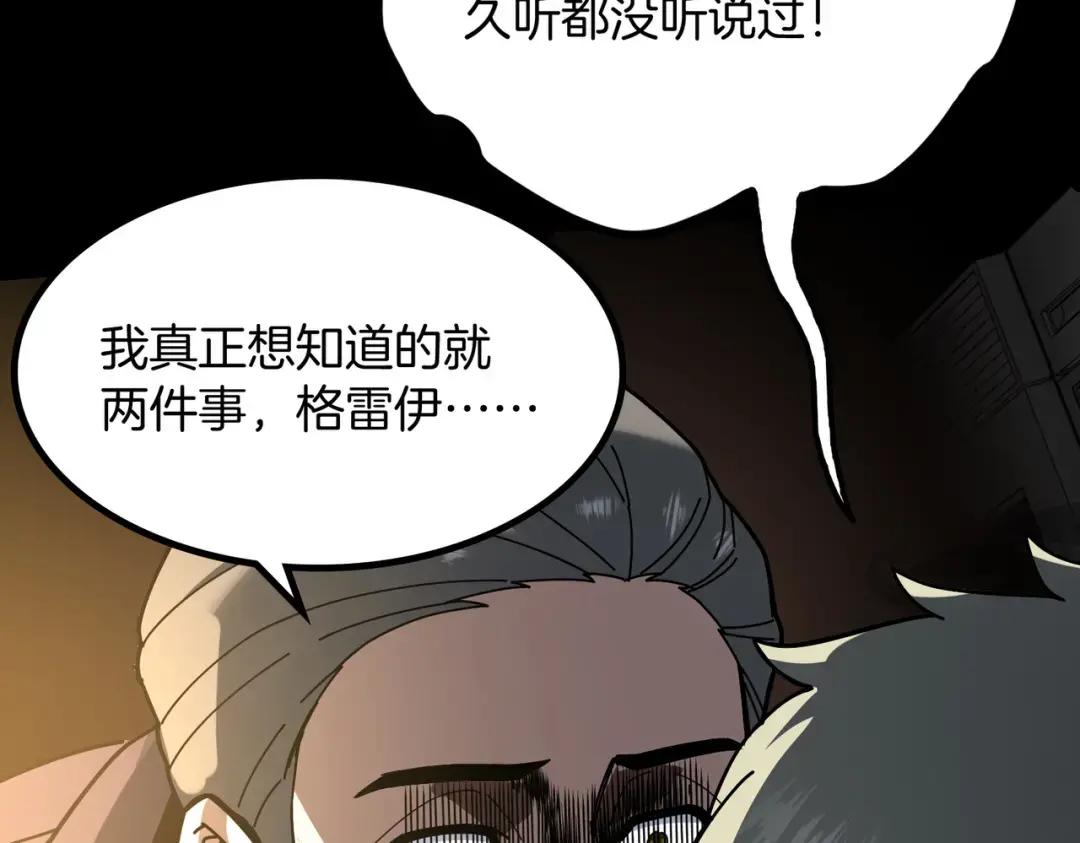 第7季228话 认清现实 第238页
