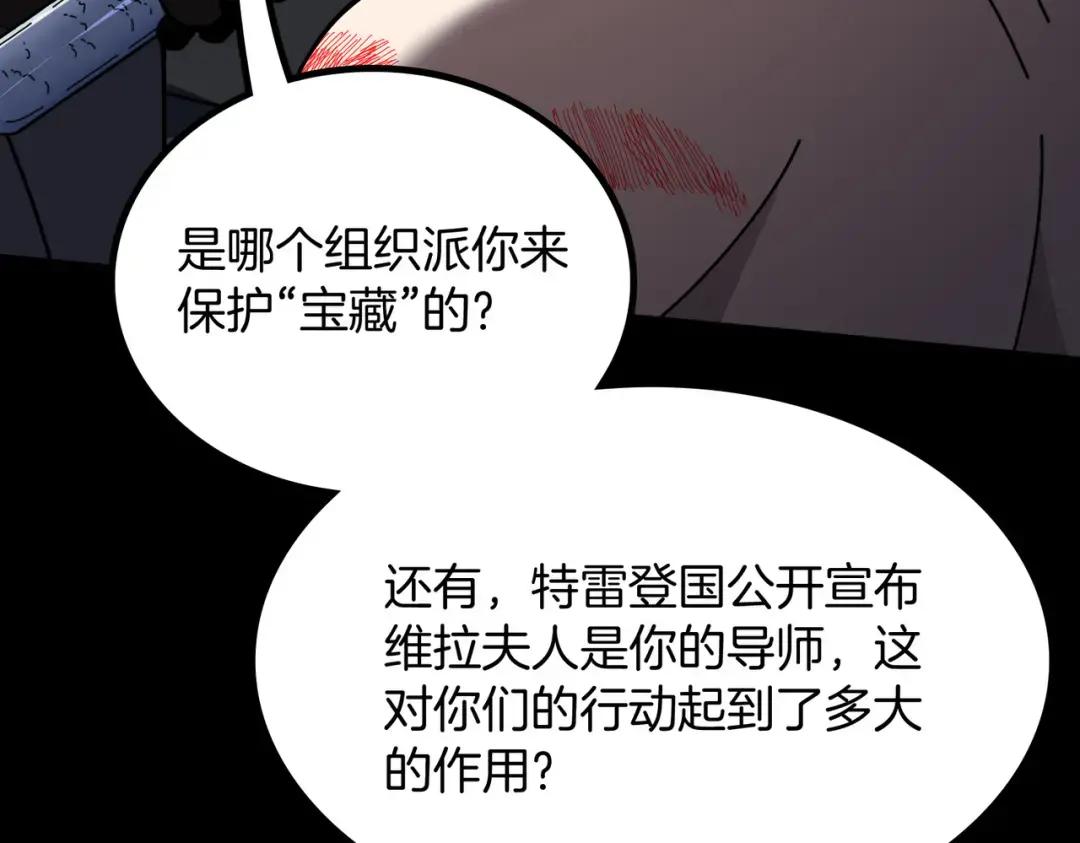 第7季228话 认清现实 第240页