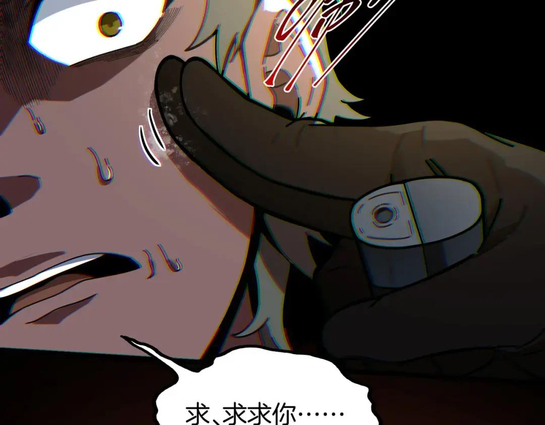 第7季228话 认清现实 第242页