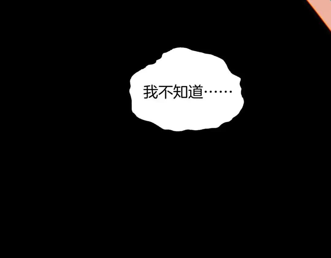 第7季228话 认清现实 第247页