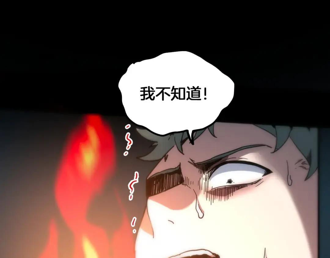 第7季228话 认清现实 第249页