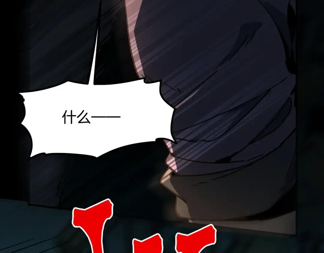 第7季228话 认清现实 第257页