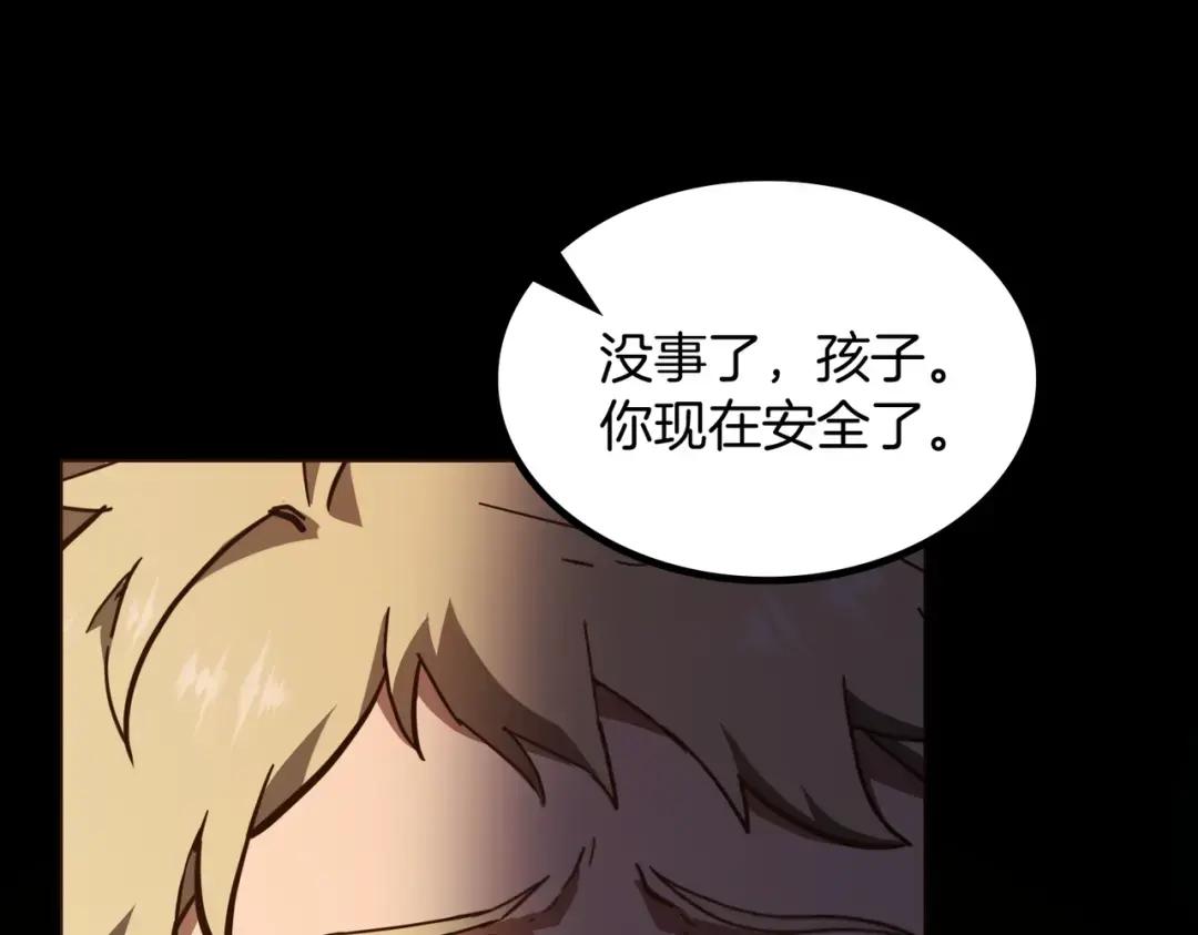 第7季228话 认清现实 第264页