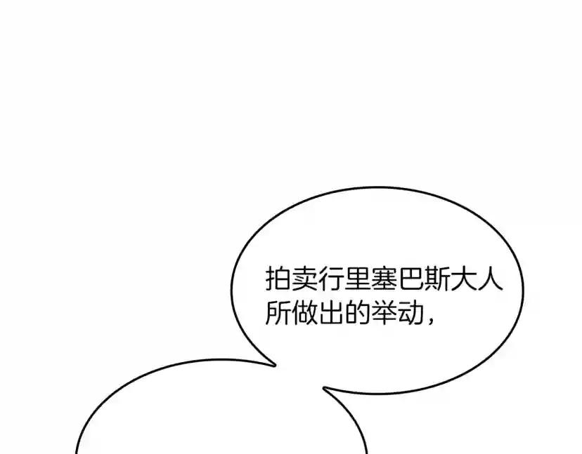 第4季第105话 “推开” 第1页