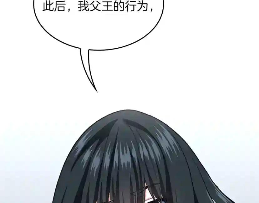 第4季第105话 “推开” 第2页