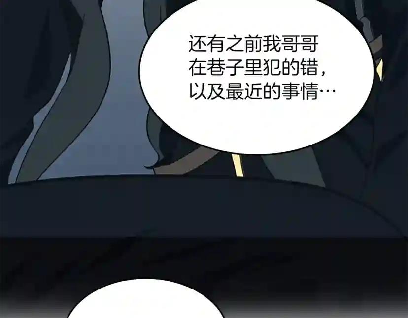 第4季第105话 “推开” 第4页