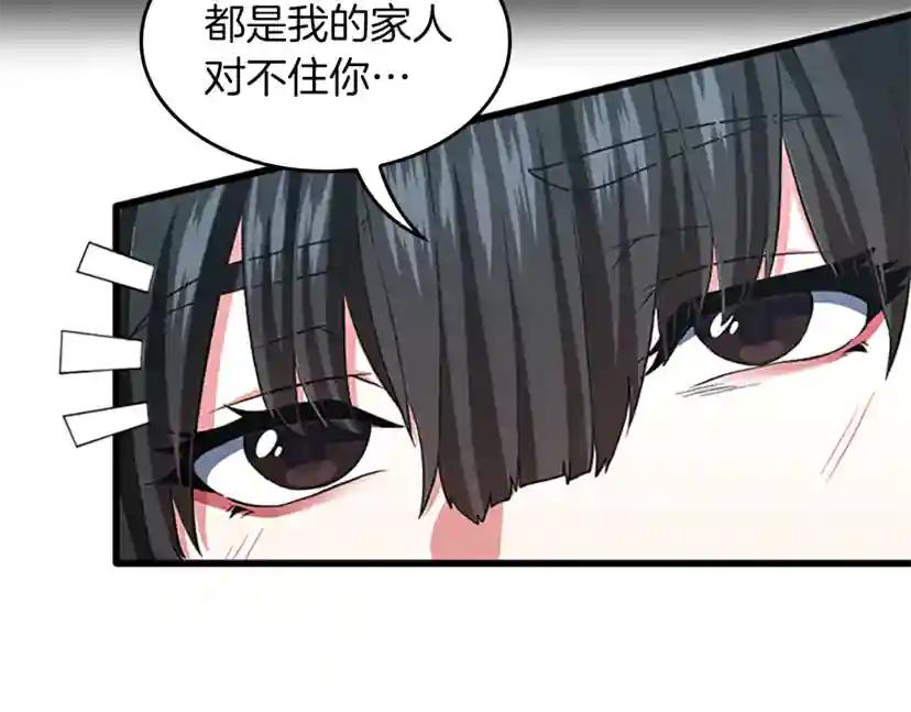 第4季第105话 “推开” 第5页