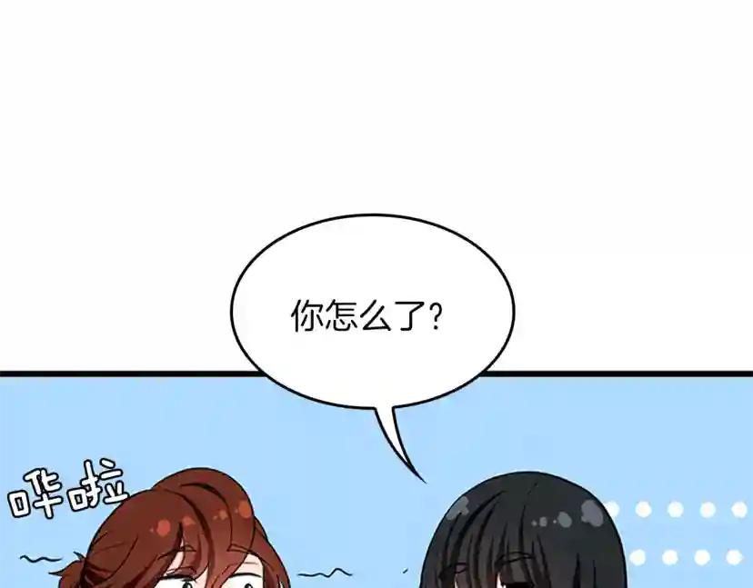 第4季第105话 “推开” 第6页