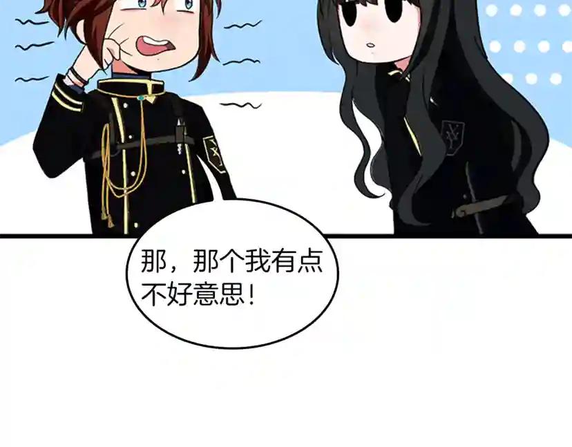 第4季第105话 “推开” 第7页