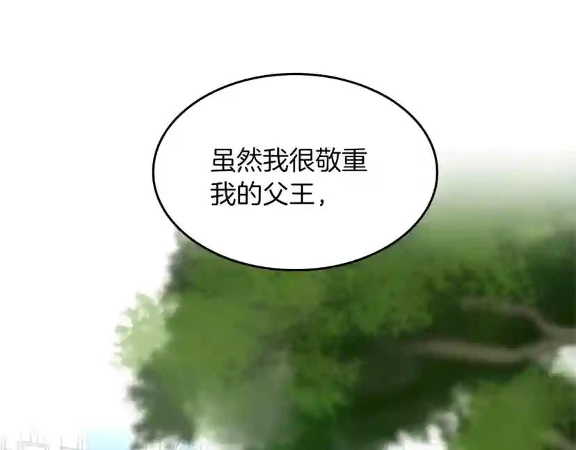 第4季第105话 “推开” 第11页