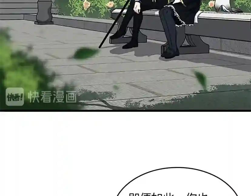 第4季第105话 “推开” 第13页