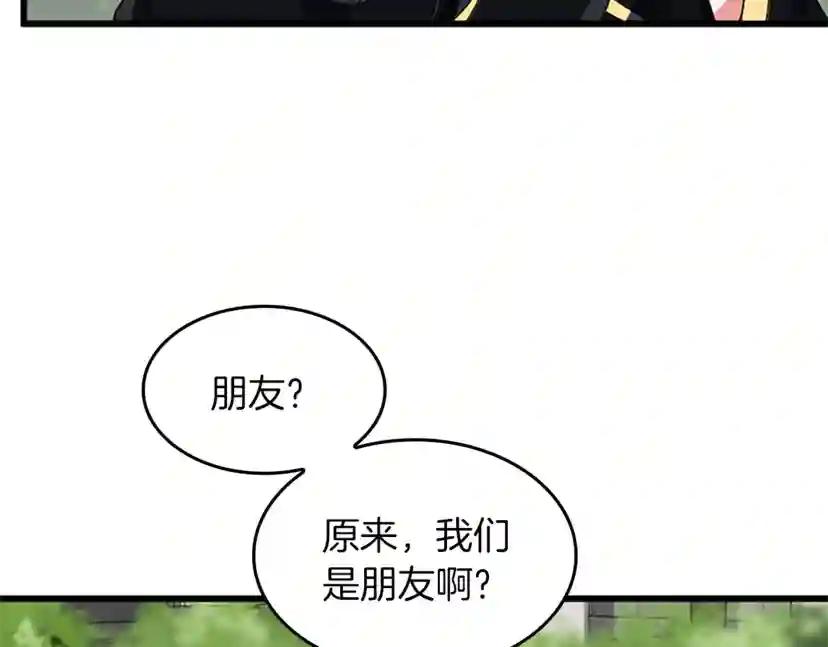 第4季第105话 “推开” 第17页