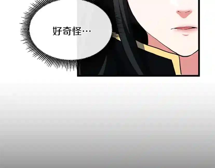 第4季第105话 “推开” 第24页