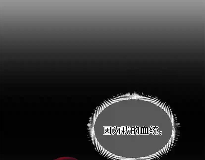 第4季第105话 “推开” 第25页