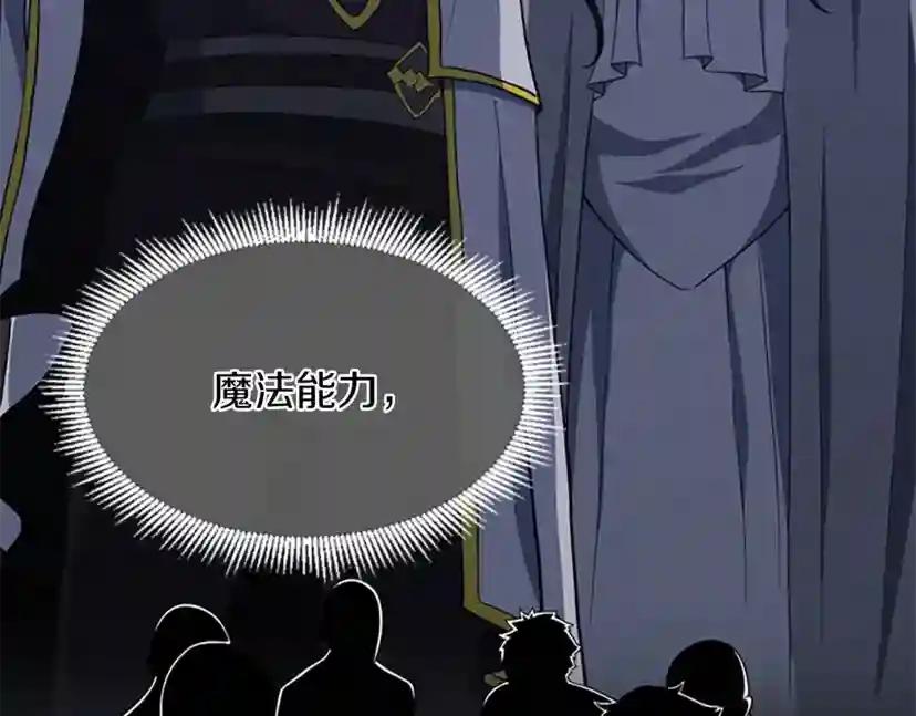 第4季第105话 “推开” 第27页