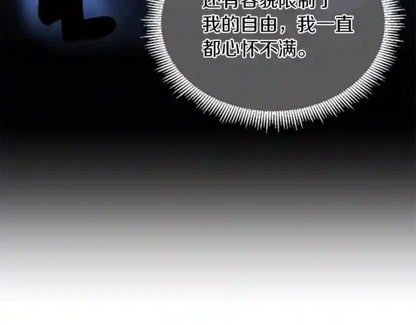 第4季第105话 “推开” 第29页