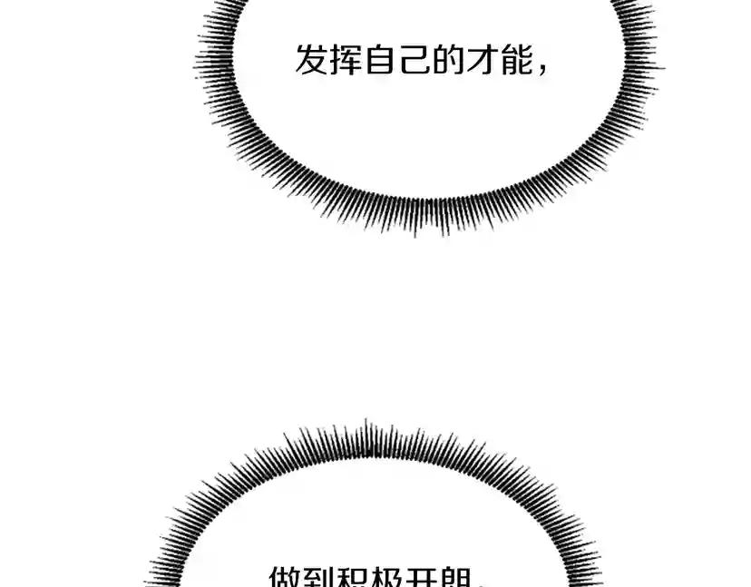 第4季第105话 “推开” 第33页