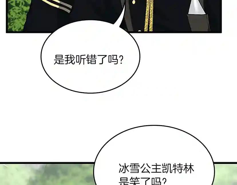 第4季第105话 “推开” 第38页