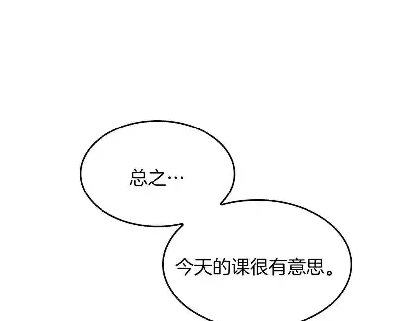 第4季第105话 “推开” 第41页
