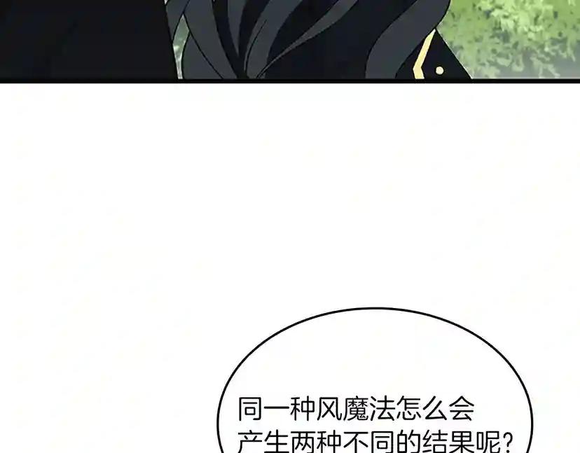 第4季第105话 “推开” 第43页