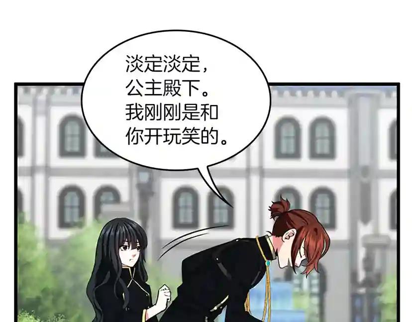 第4季第105话 “推开” 第48页