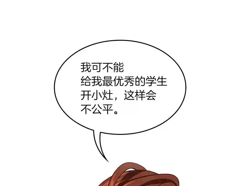 第4季第105话 “推开” 第50页