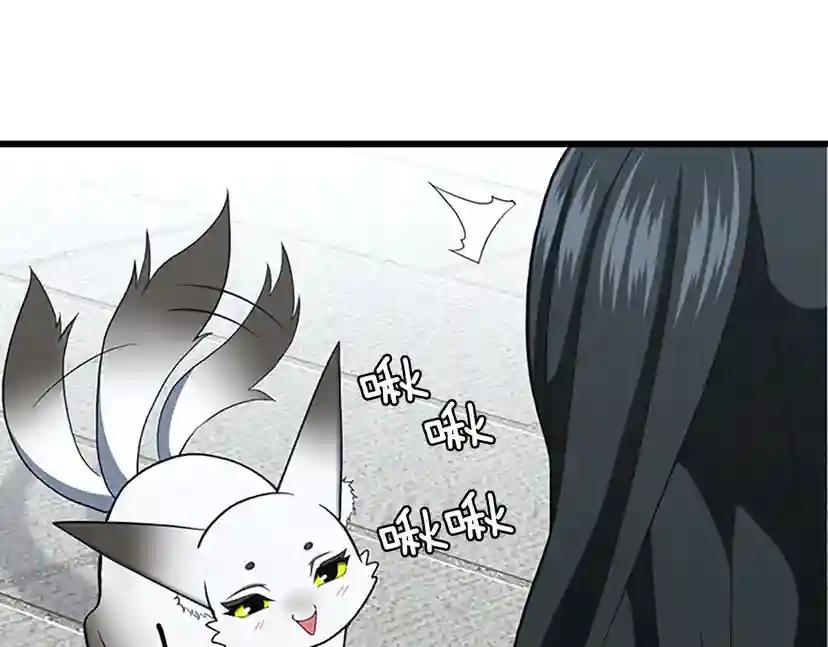 第4季第105话 “推开” 第60页