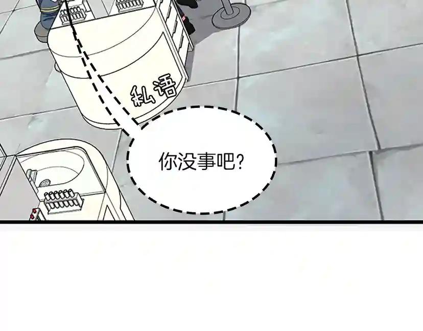 第4季第105话 “推开” 第66页