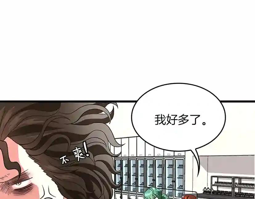 第4季第105话 “推开” 第67页