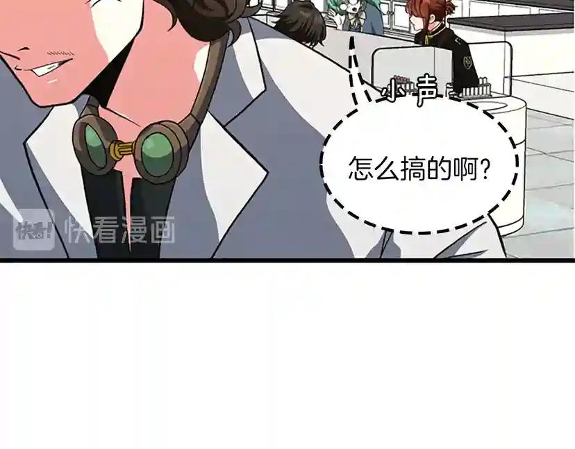 第4季第105话 “推开” 第68页
