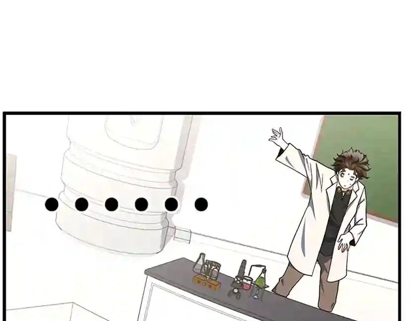 第4季第105话 “推开” 第72页