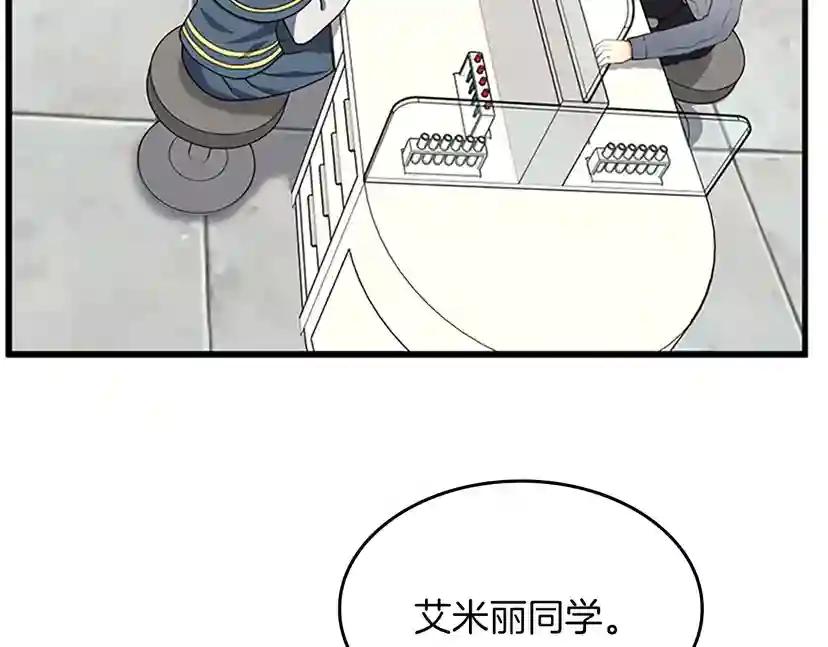 第4季第105话 “推开” 第74页