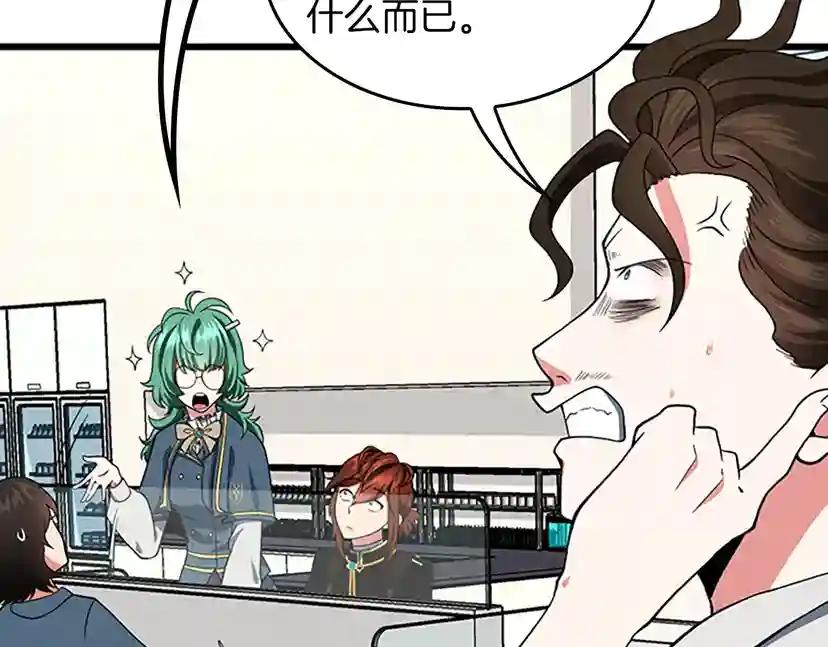 第4季第105话 “推开” 第78页