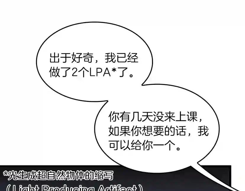 第4季第105话 “推开” 第86页