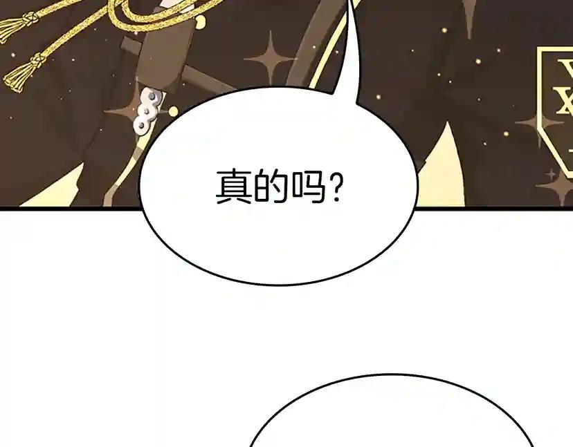 第4季第105话 “推开” 第90页