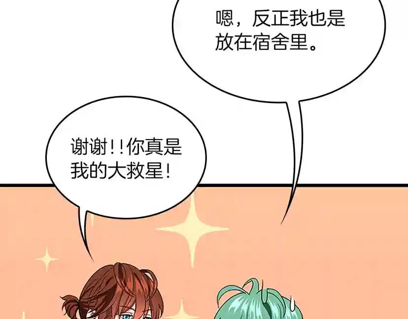 第4季第105话 “推开” 第91页