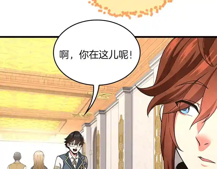 第4季第105话 “推开” 第93页