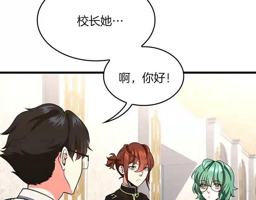 第4季第105话 “推开” 第95页