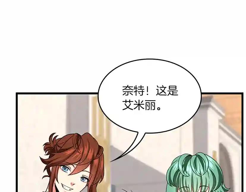 第4季第105话 “推开” 第98页