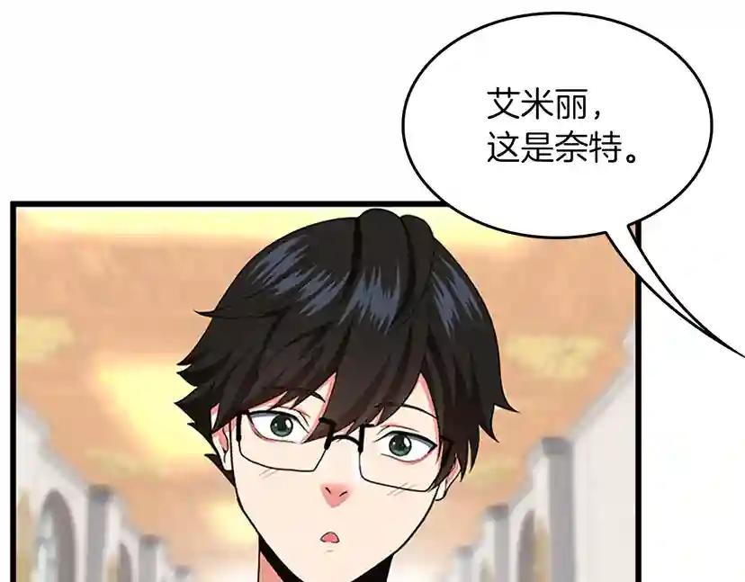 第4季第105话 “推开” 第100页