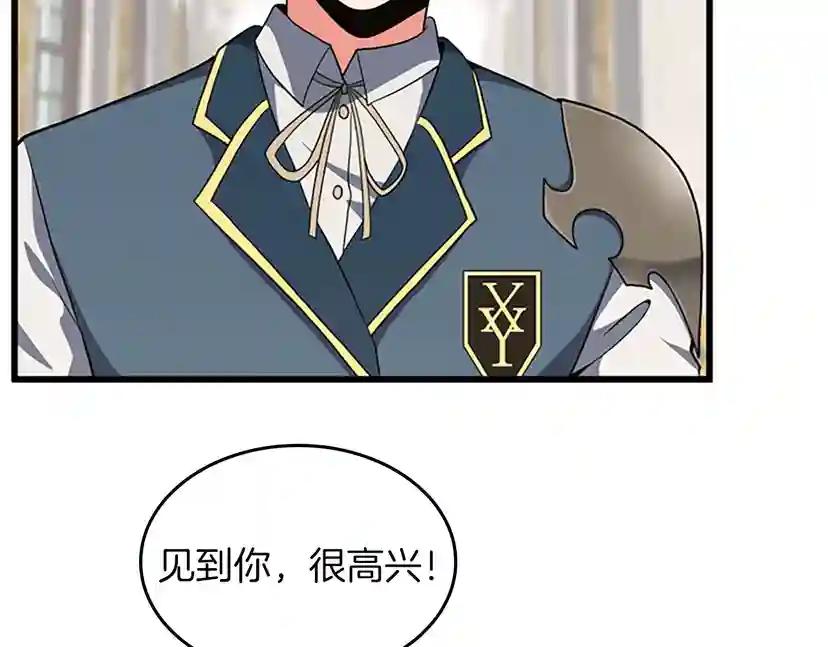 第4季第105话 “推开” 第101页