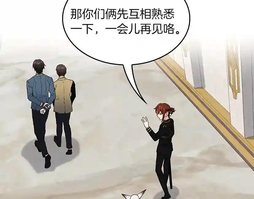 第4季第105话 “推开” 第106页
