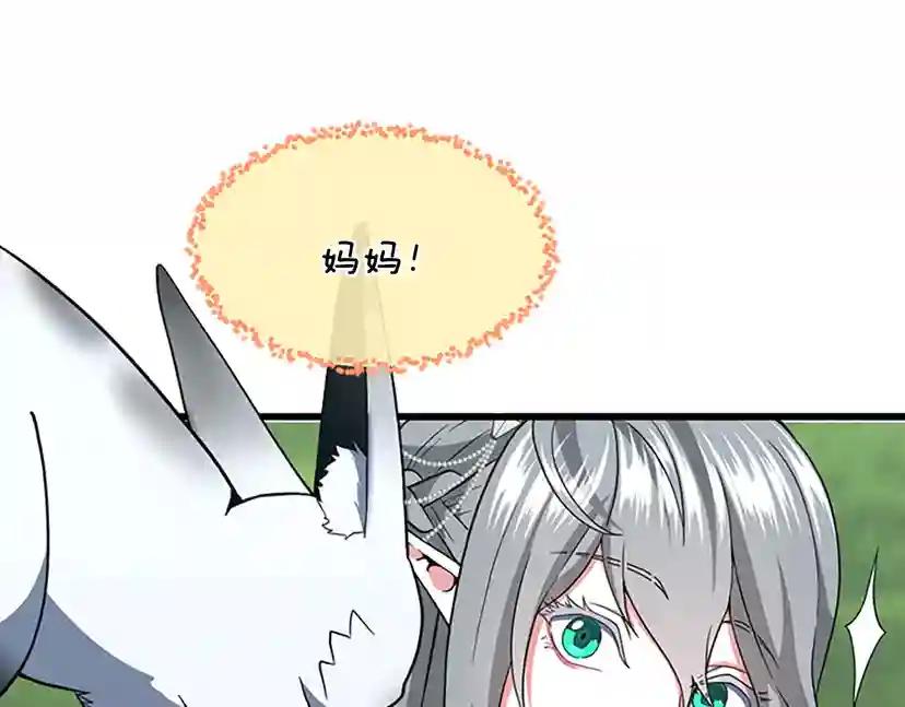 第4季第105话 “推开” 第118页