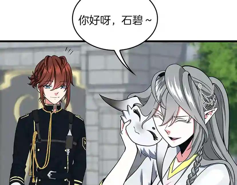 第4季第105话 “推开” 第120页