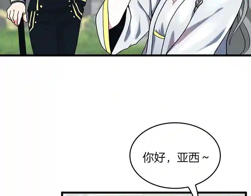 第4季第105话 “推开” 第121页
