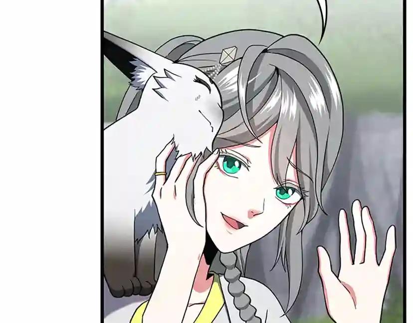 第4季第105话 “推开” 第122页