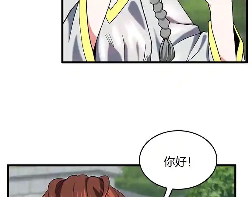 第4季第105话 “推开” 第123页